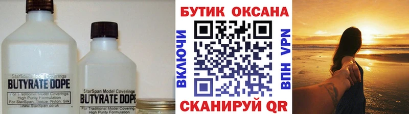 наркота  Михайлов  БУТИРАТ буратино 
