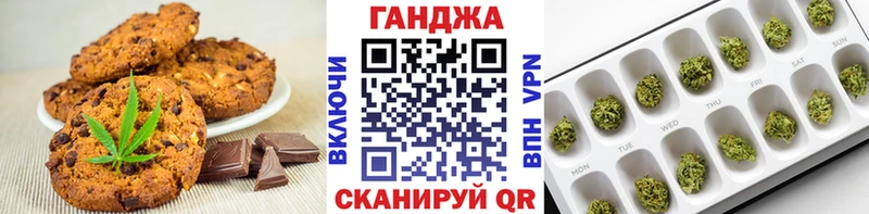 Canna-Cookies конопля  Михайлов 