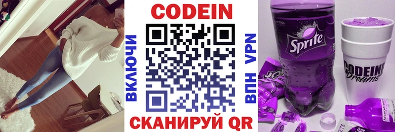 Кодеин напиток Lean (лин)  Михайлов 