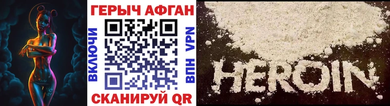 Героин Афган  Михайлов 