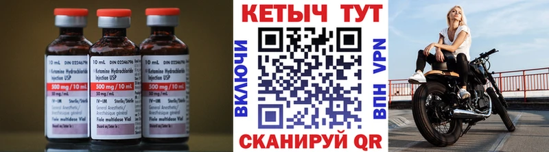 Кетамин VHQ  как найти закладки  kraken онион  Михайлов 