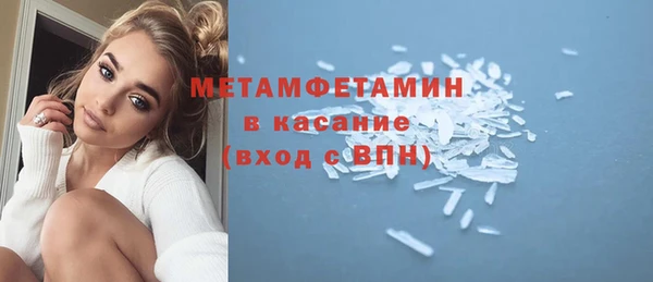 мяу мяу кристалл Беломорск