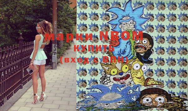 марки nbome Белокуриха